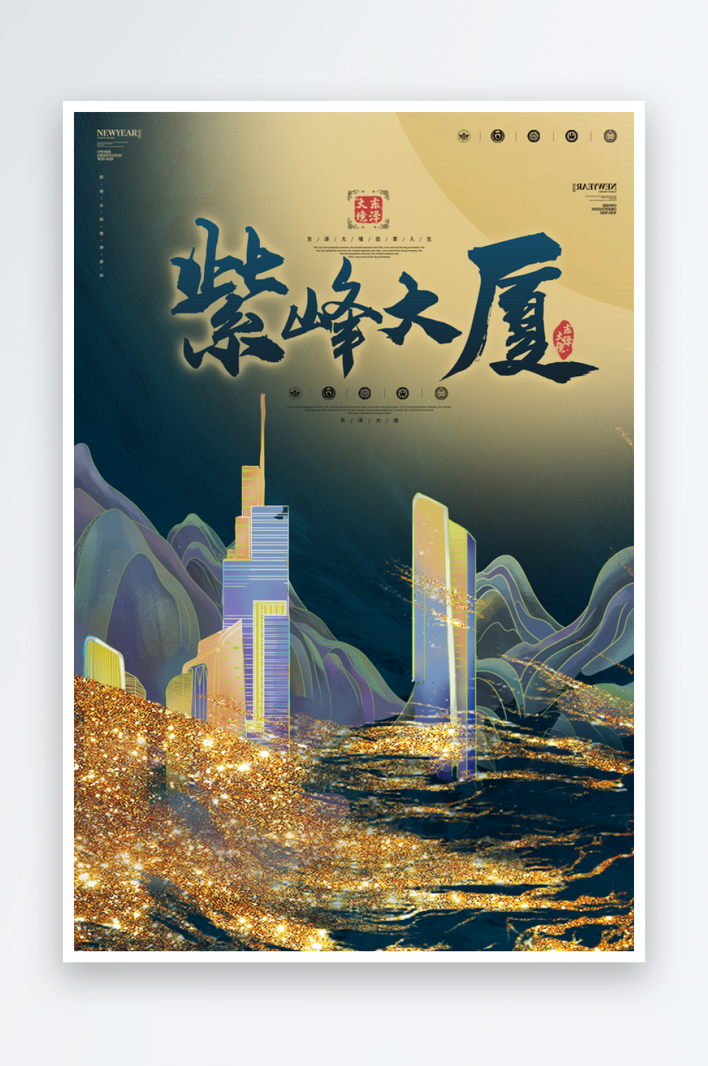 手绘地标建筑紫峰大厦旅游插画海报素材