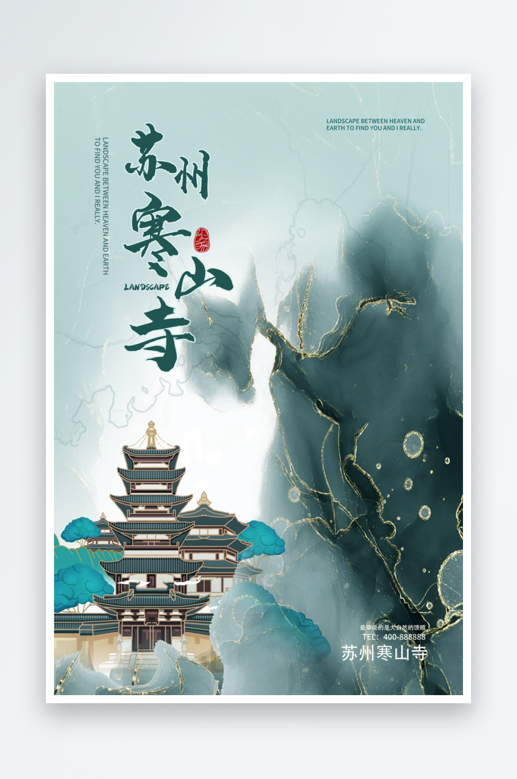 手绘地标建筑苏州寒山寺旅游插画海报素材
