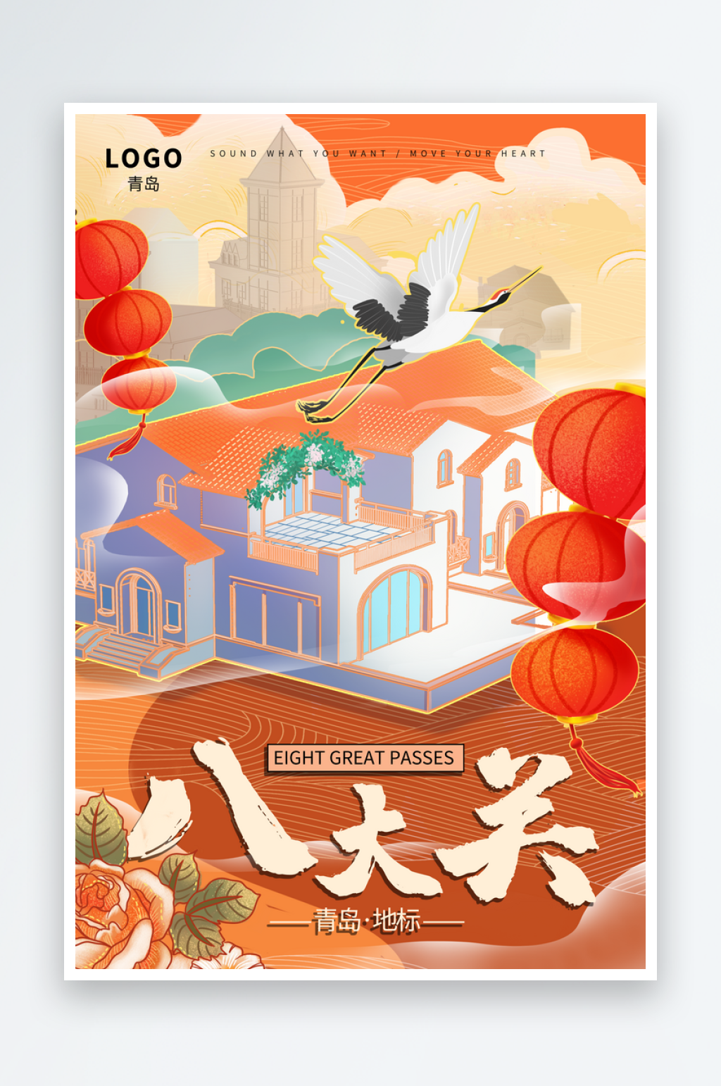 手绘地标建筑青岛八大关望海楼旅游插画海报素材