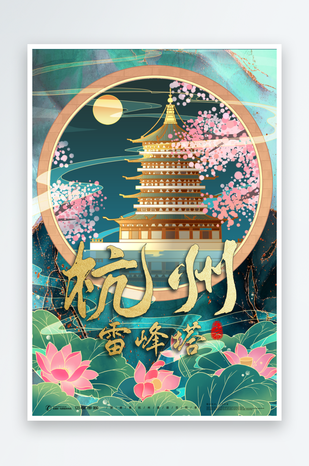 城市建筑卡通杭州旅游插画海报素材