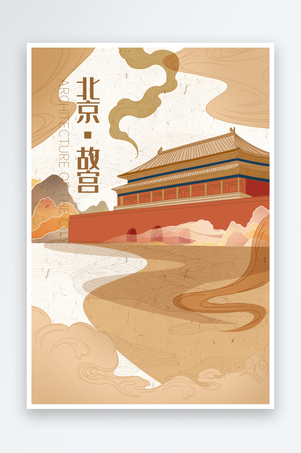 北京地标旅游插画设计素材