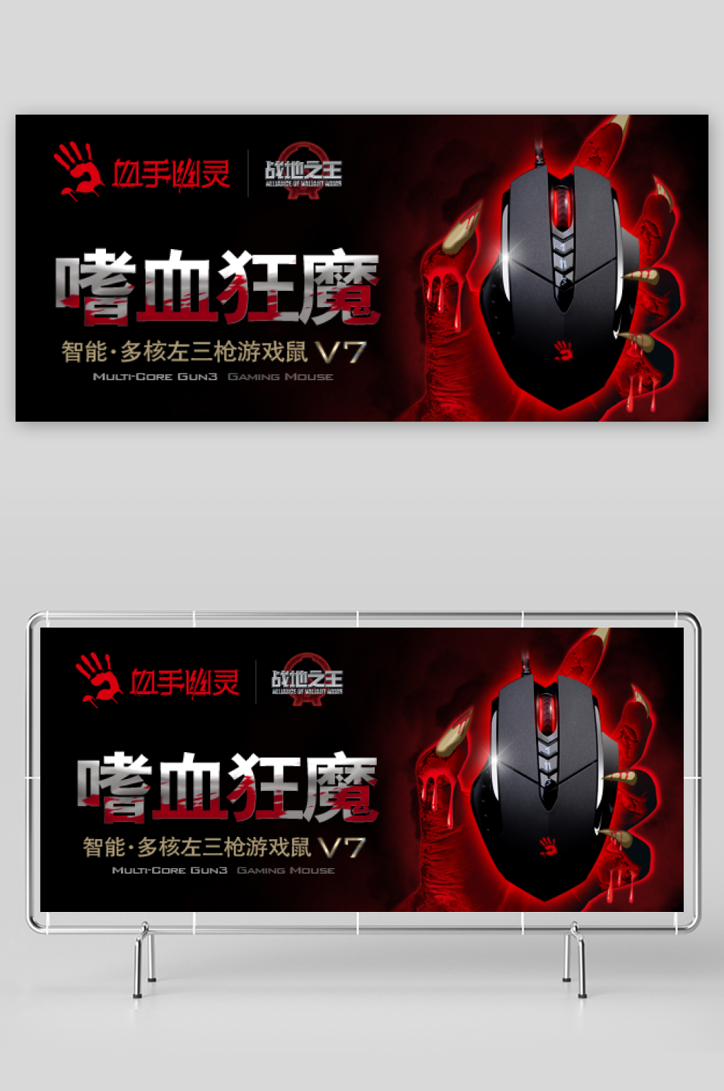 简约鼠标淘宝促销海报素材
