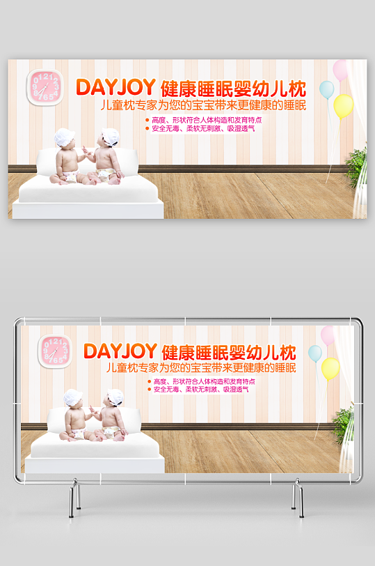 创意床上用品淘宝促销海报-众图网