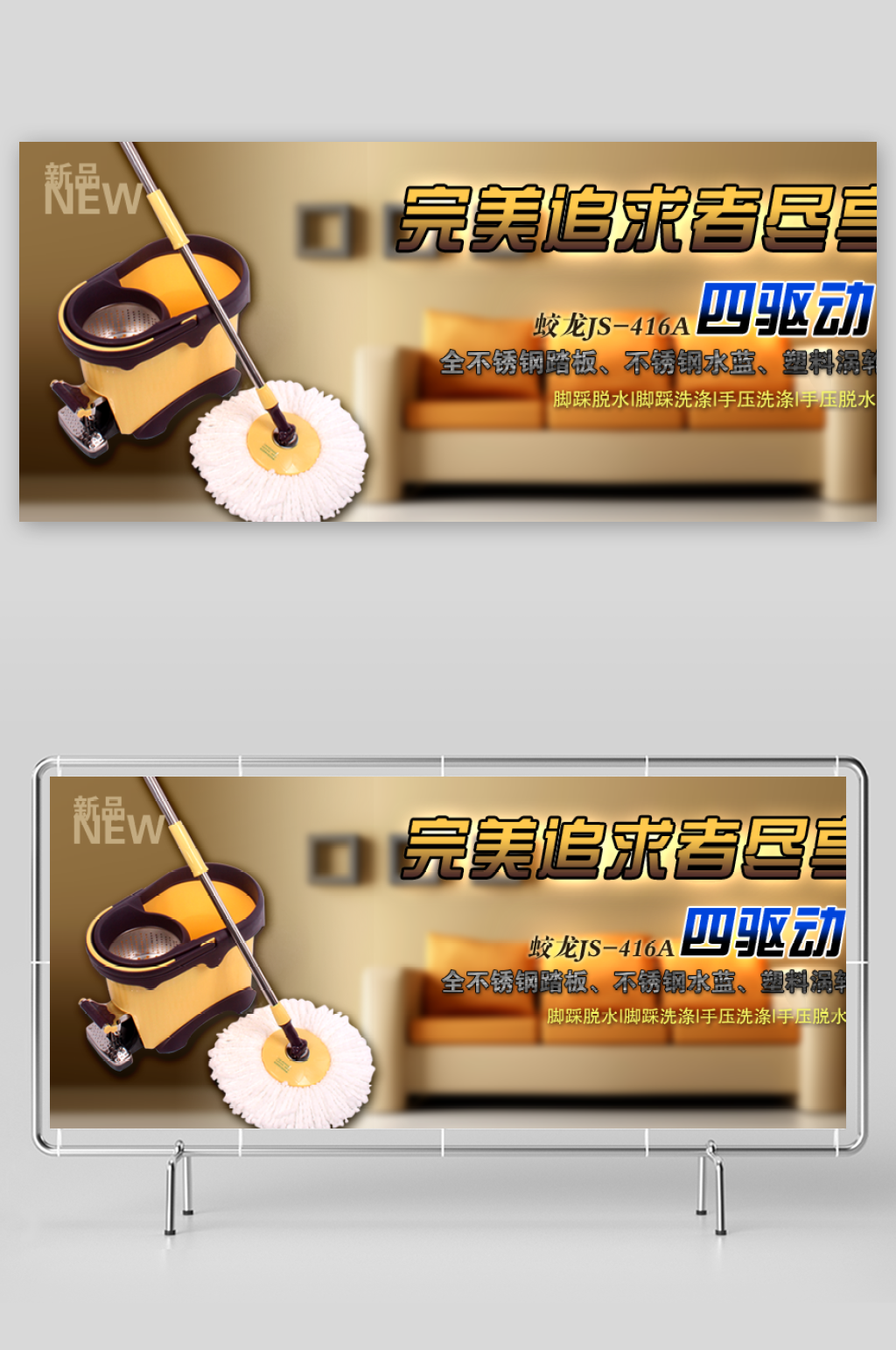 唯美拖把淘宝促销海报素材