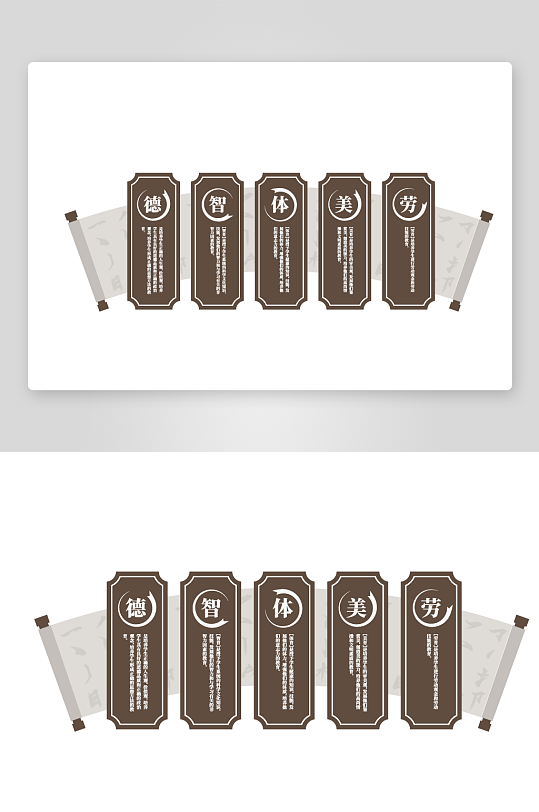 德智体美劳校园文化墙-众图网