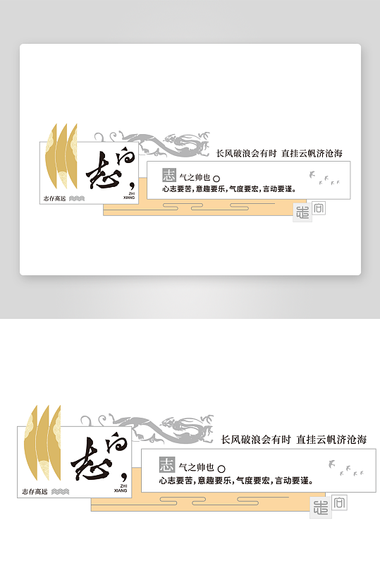 志向主题校园文化墙-众图网