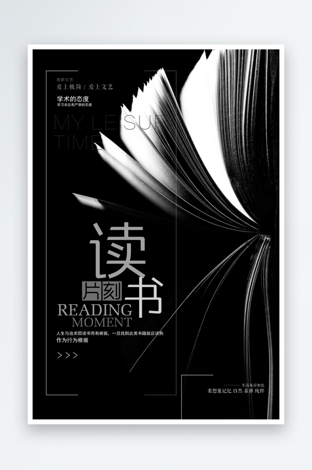 創(chuàng)意大氣全民閱讀日海報設(shè)計素材