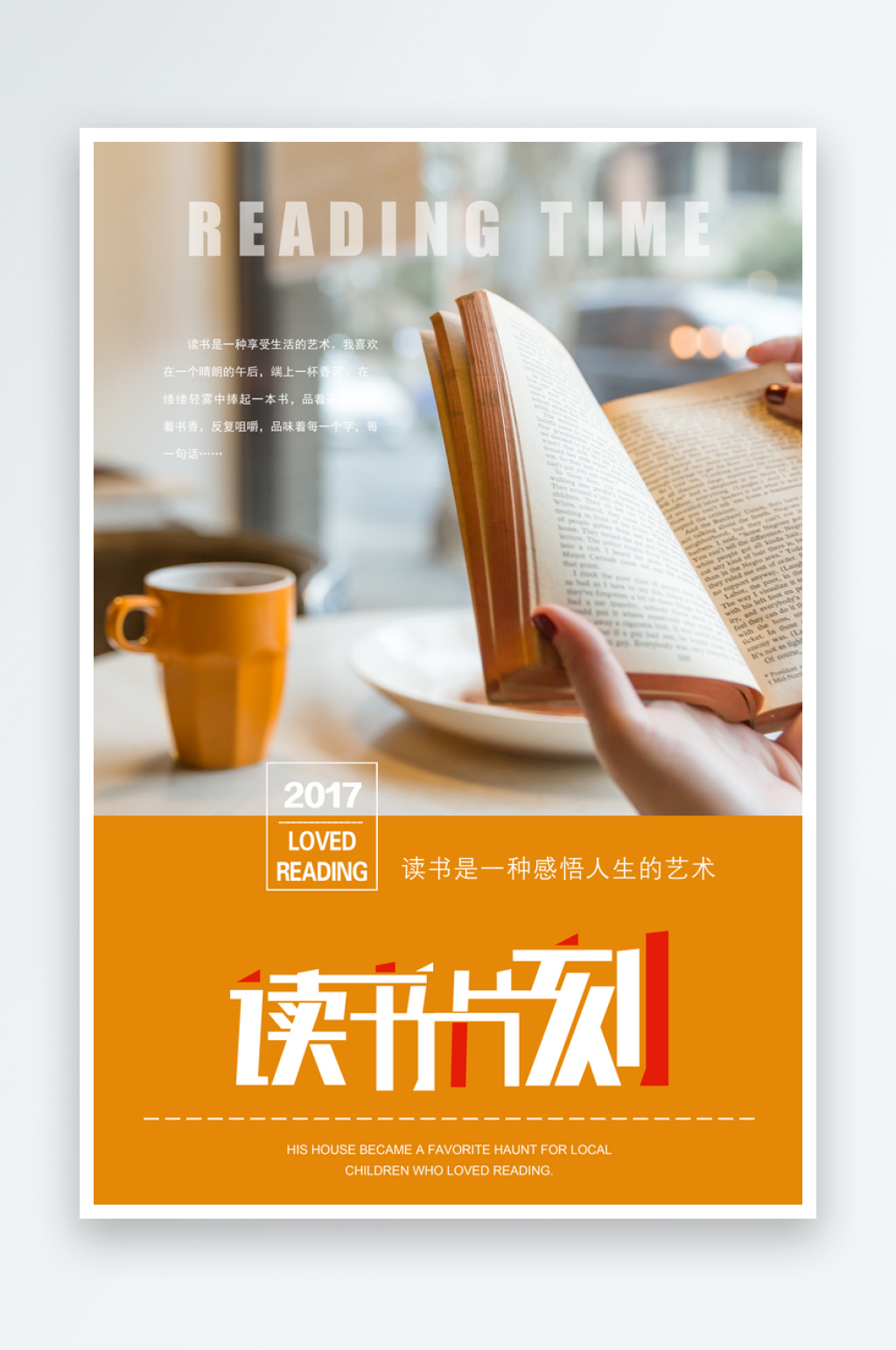 創(chuàng)意大氣全民閱讀日海報設(shè)計素材