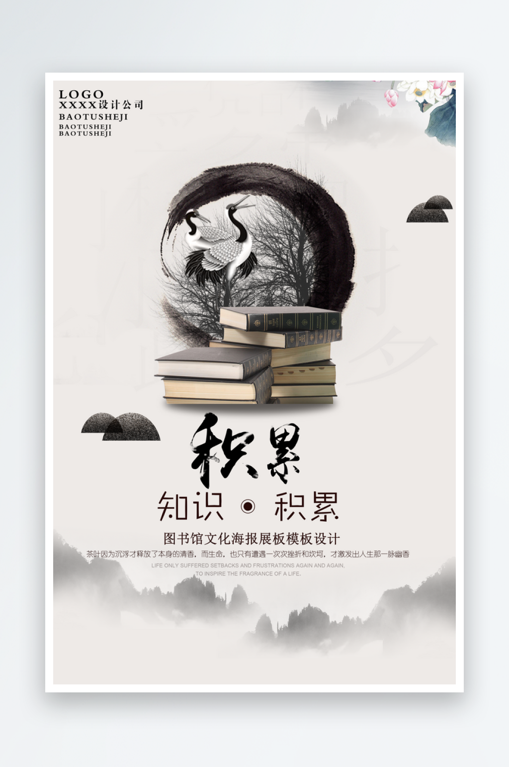 創(chuàng)意大氣全民閱讀日海報設計素材