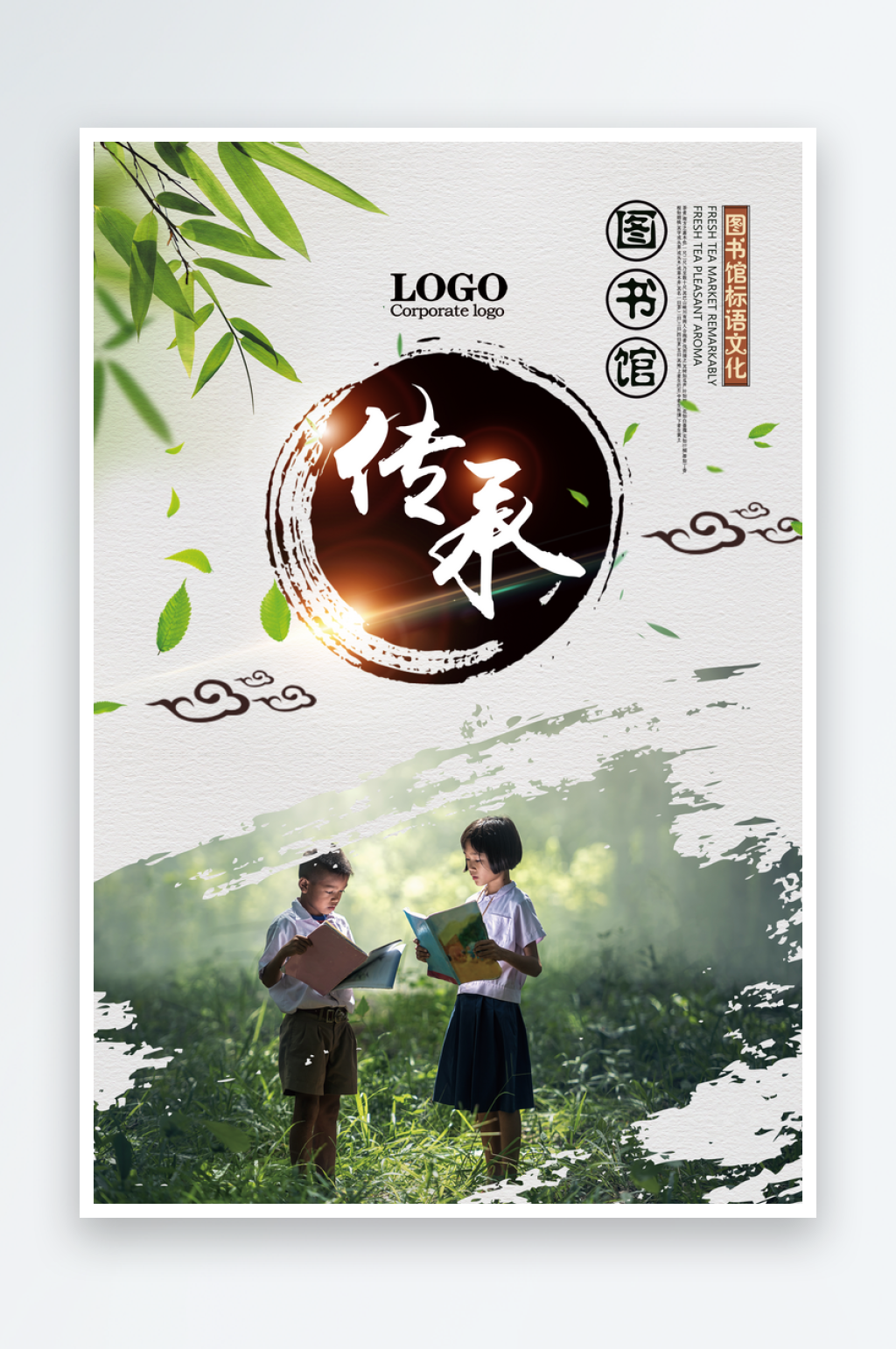 創(chuàng)意大氣全民閱讀日海報(bào)設(shè)計(jì)素材