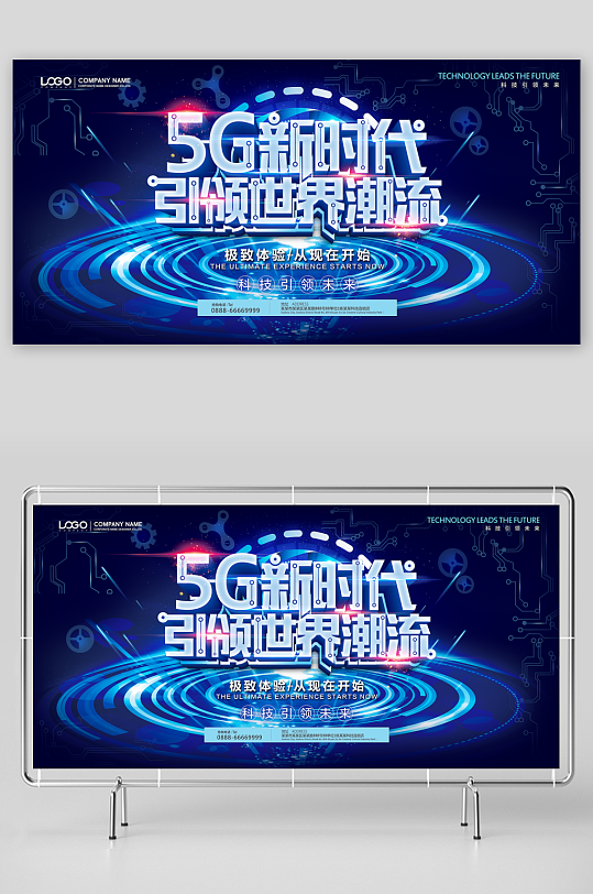蓝色5G新时代创意海报-众图网