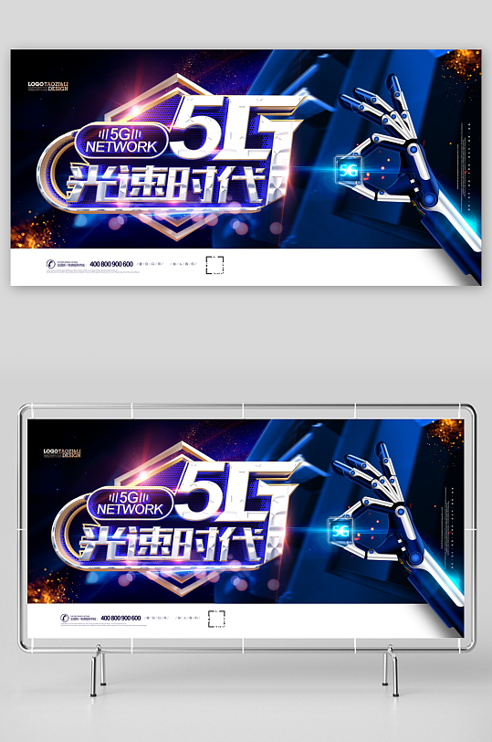 科技5G新时代创意海报-众图网