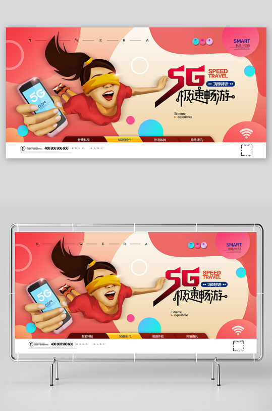 5G急速互联网手绘海报-众图网