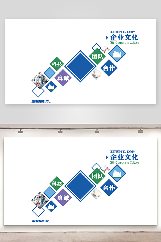 蓝色企业楼梯间文化墙-众图网