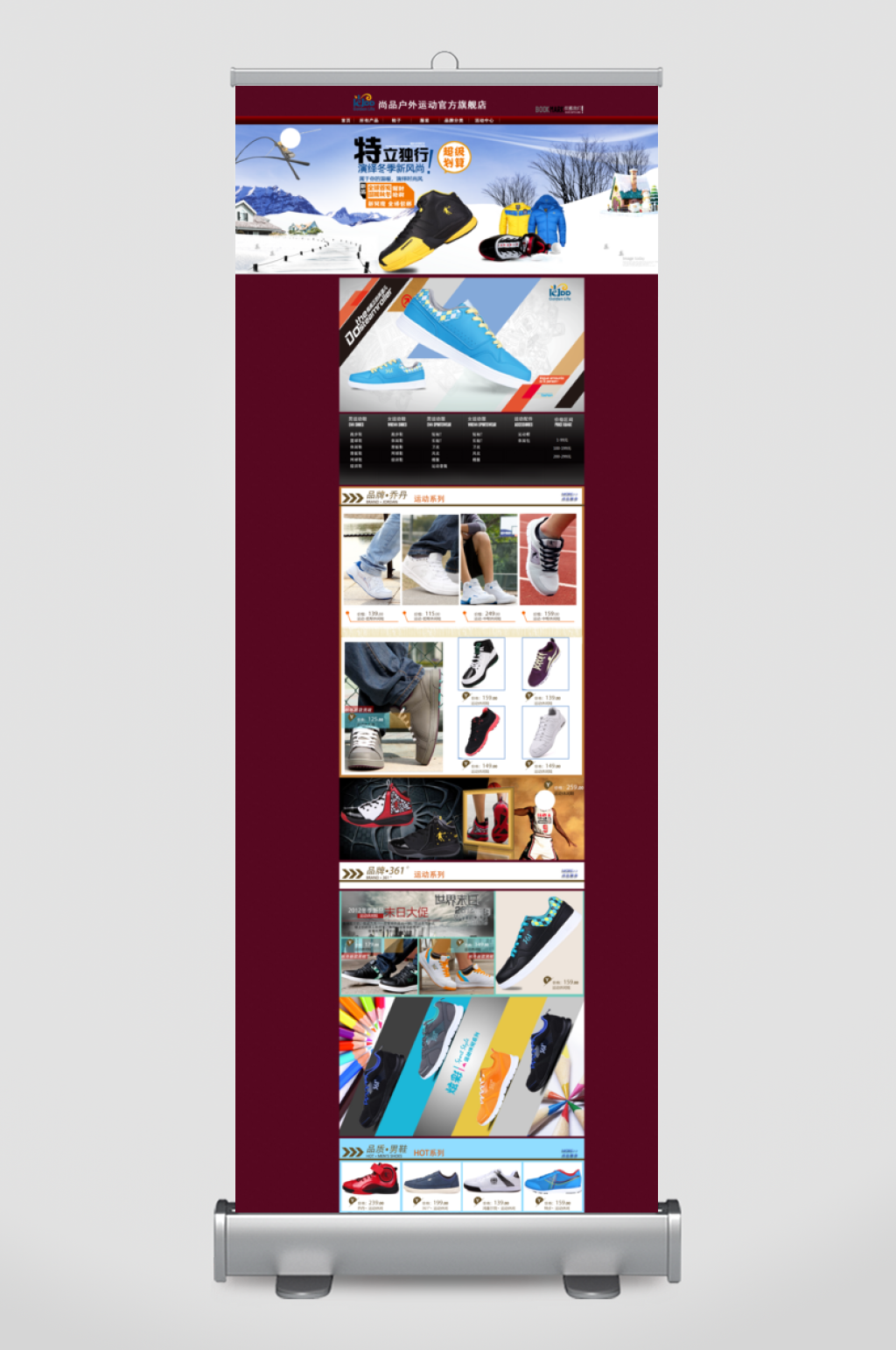 创意淘宝男鞋电商首页模板素材