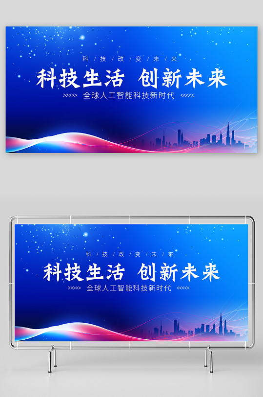 主背景主视觉主KV海报