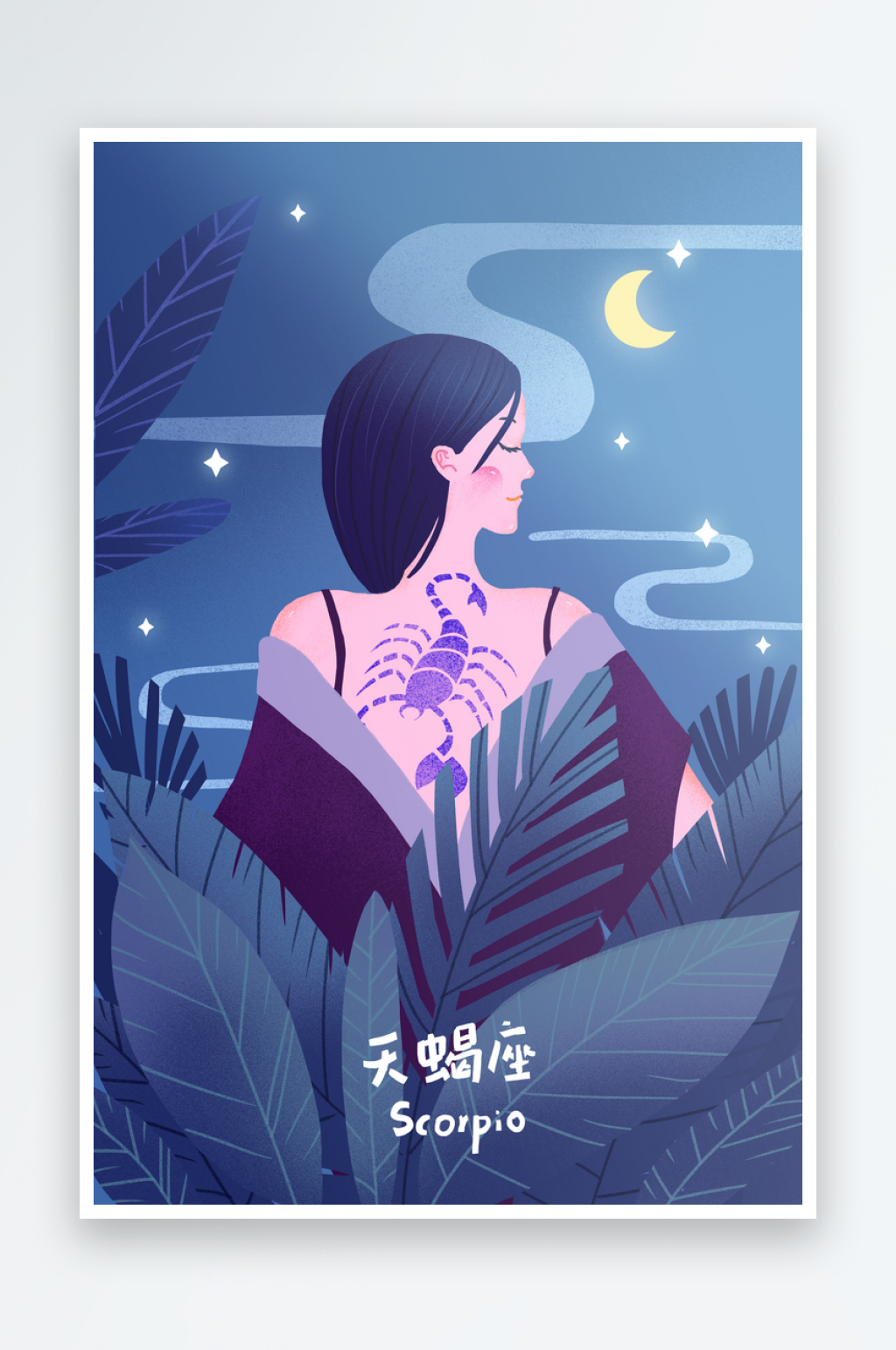 十二星座天蝎座插画素材
