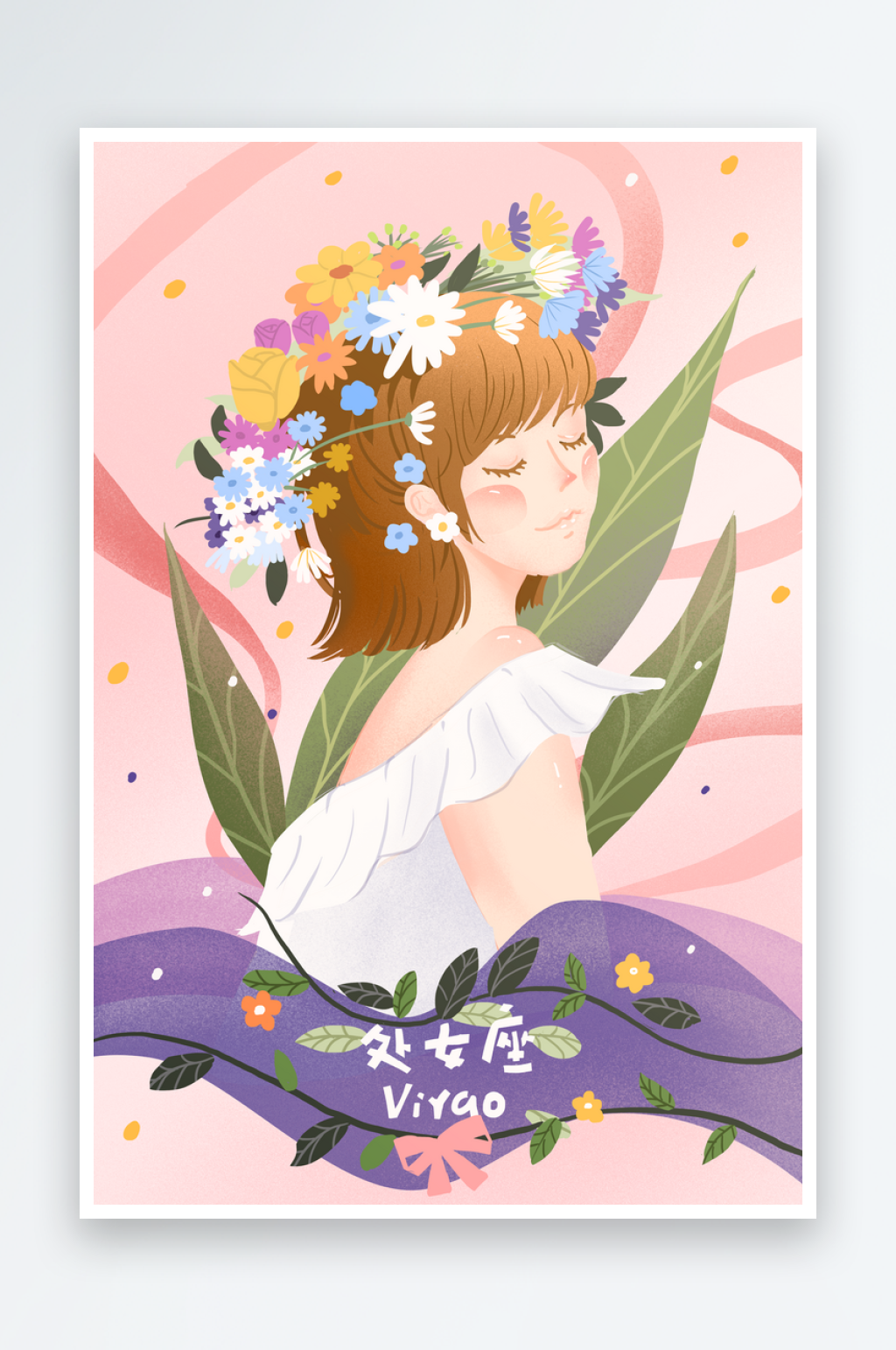 十二星座处女座插画素材
