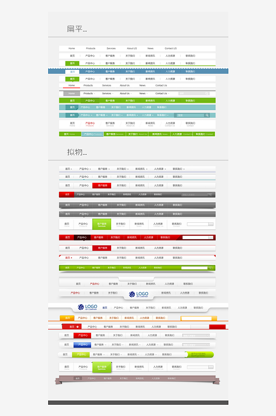 创意搜索框UI设计模板-众图网