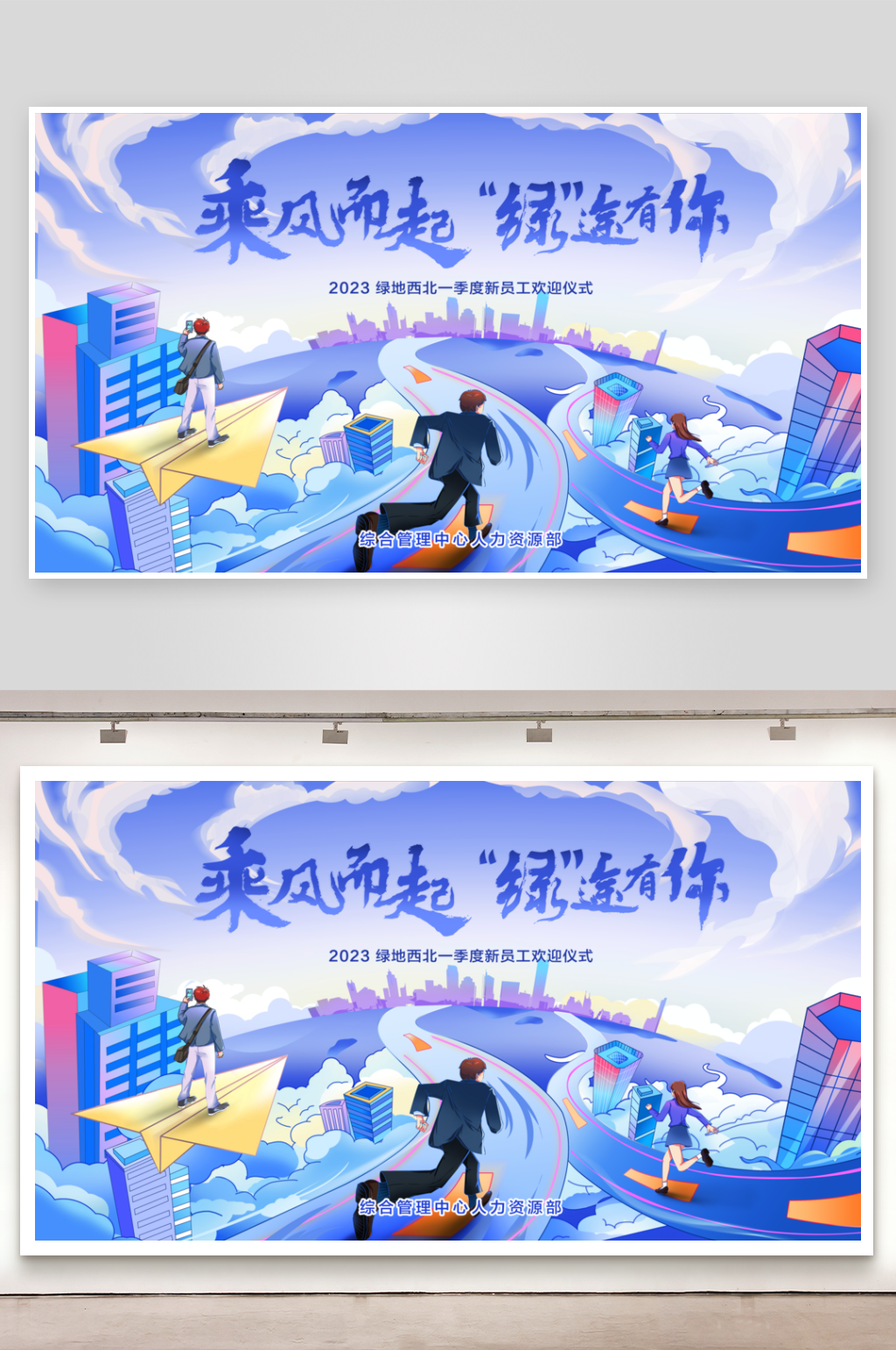 创意大气青春展板设计素材下载-众图网