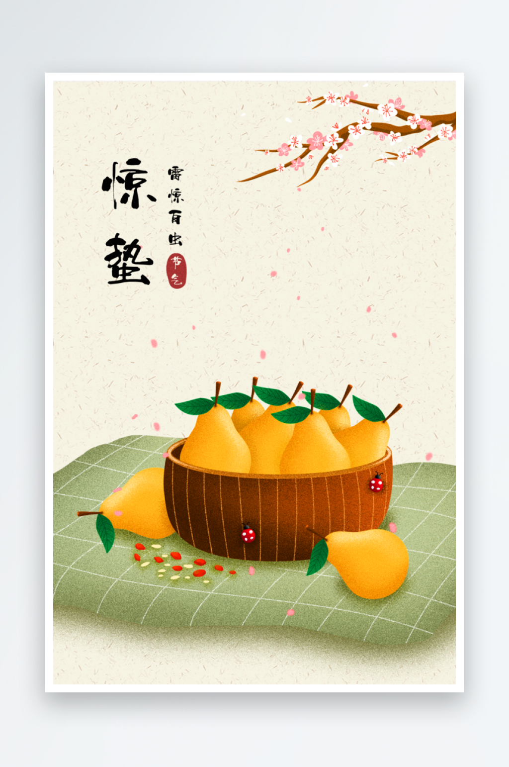 手绘卡通惊蛰节气插画设计素材
