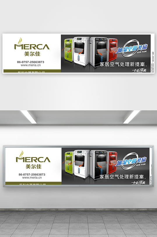 创意淘宝净水器海报banner设计-众图网