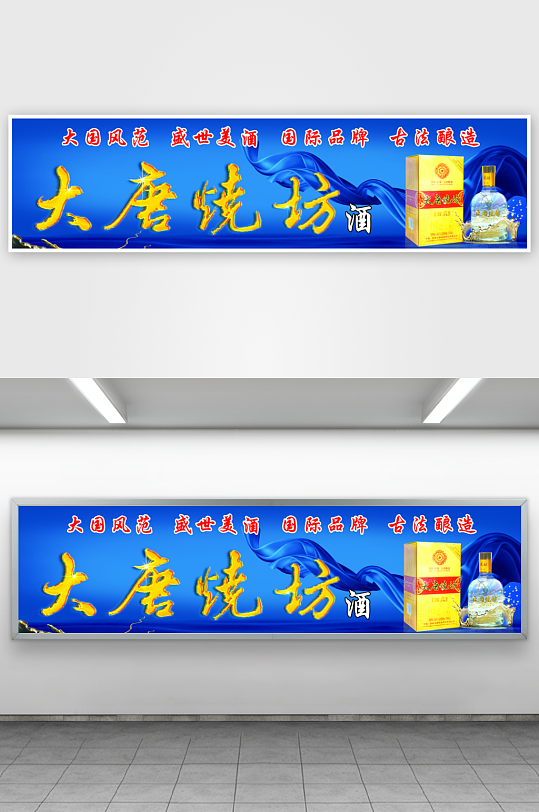 创意淘宝酒类海报banner设计-众图网