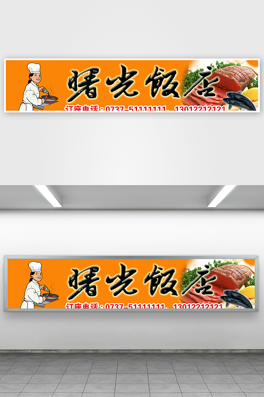创意淘宝美食海报banner设计-众图网
