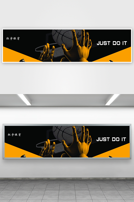 创意淘宝篮球海报banner设计宣传-众图网