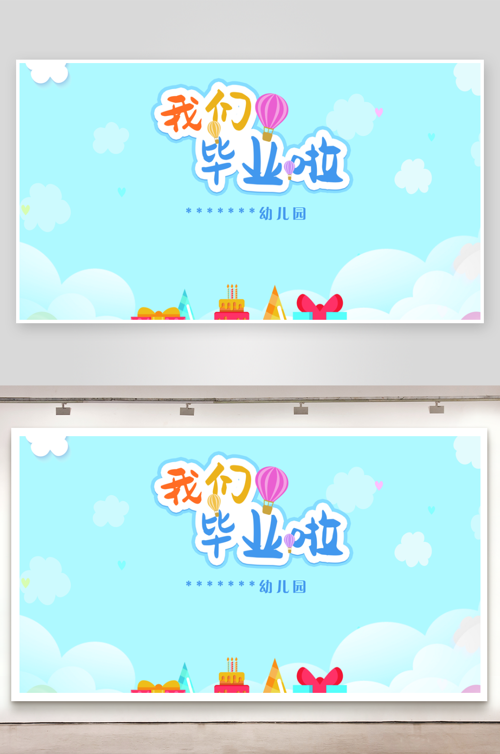 我们毕业啦大气背景素材