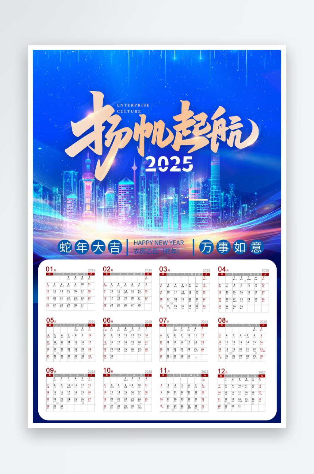 创意蛇年挂历设计素材