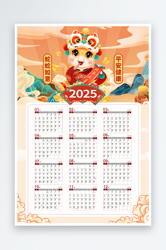 创意蛇年挂历设计-众图网