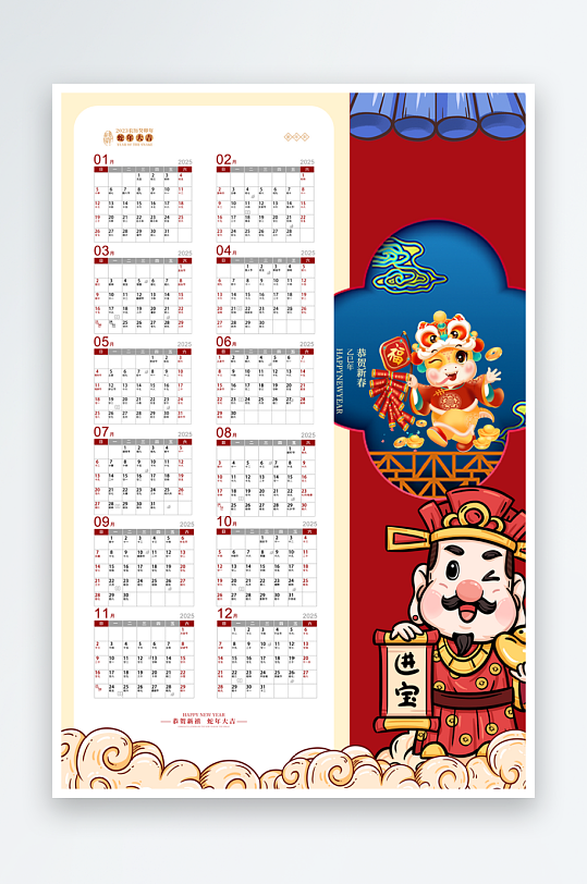 创意蛇年挂历设计-众图网
