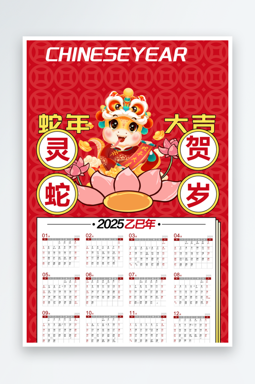 创意蛇年挂历设计素材