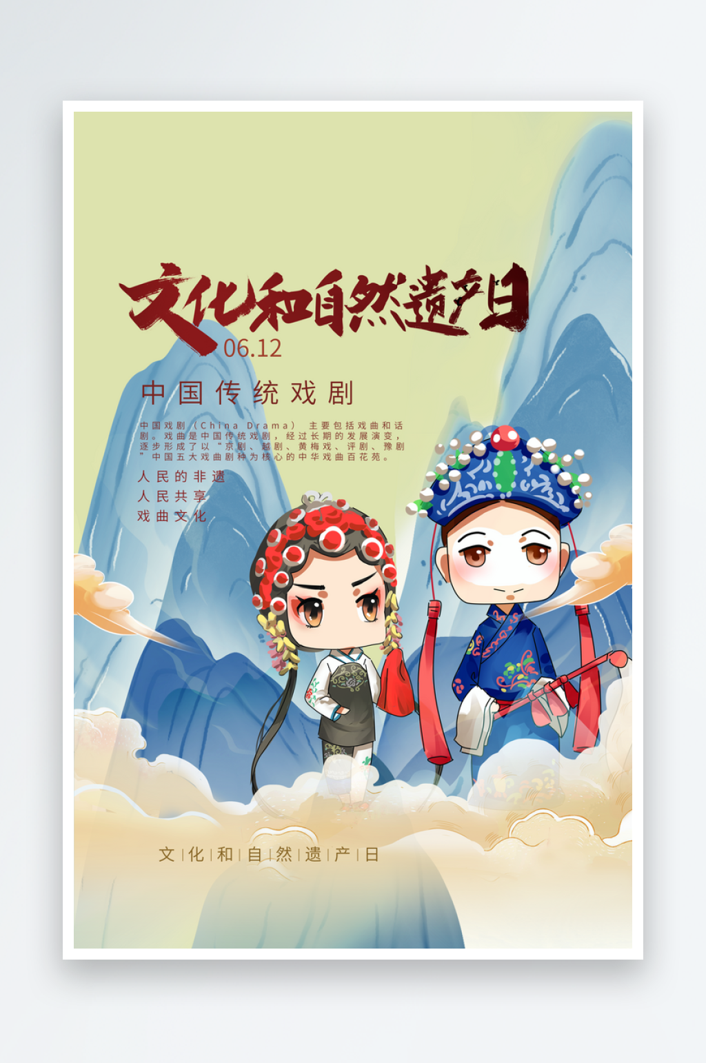 创意简约非遗文化海报设计素材