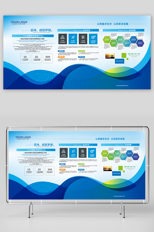 创意大气文化墙展示设计-众图网