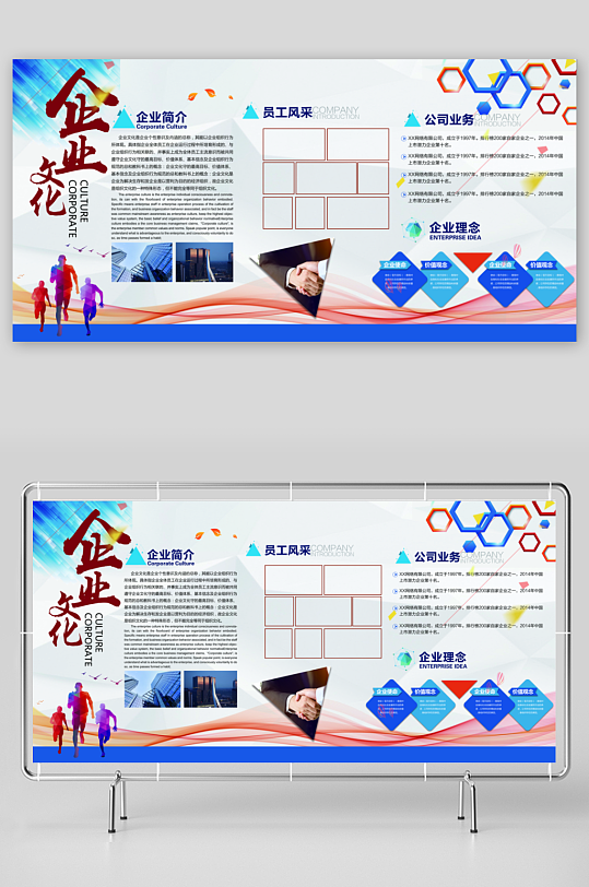 创意大气企业文化墙设计-众图网