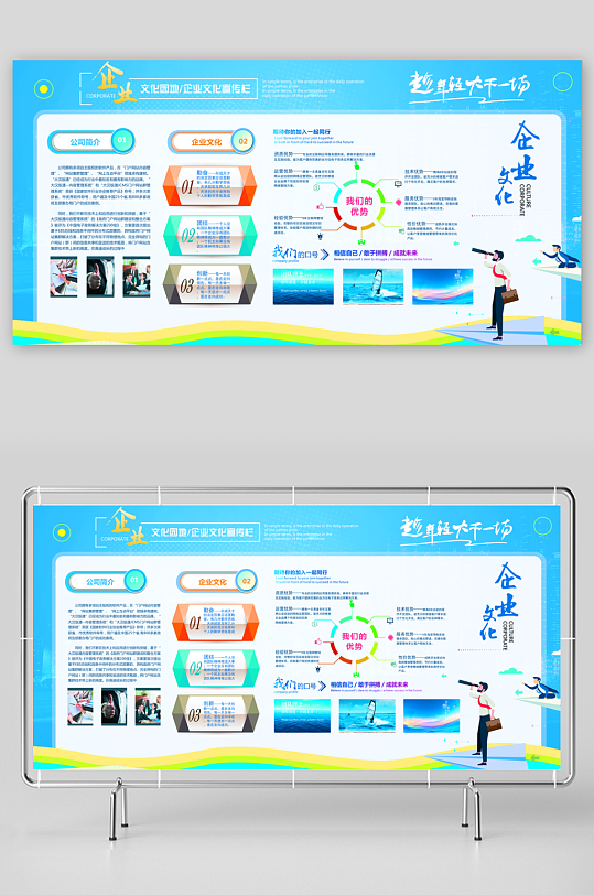 创意大气企业文化墙设计-众图网