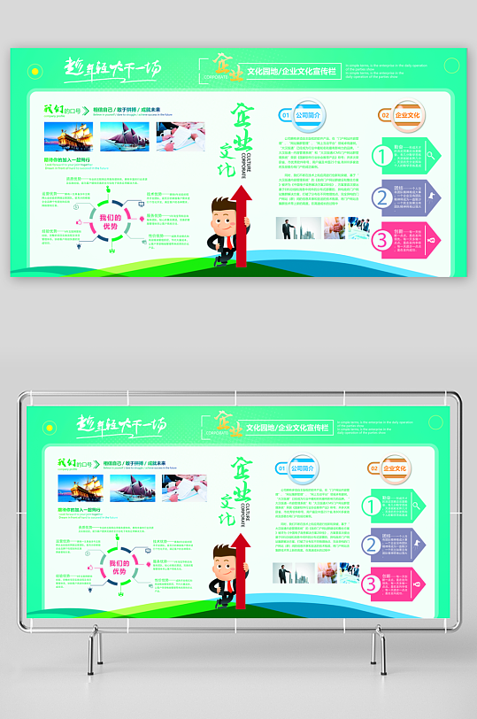 创意大气企业文化墙设计-众图网