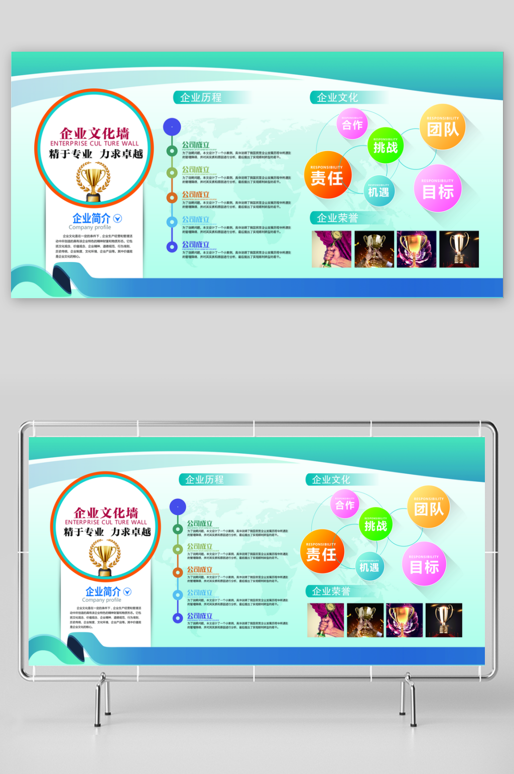 创意大气企业文化墙设计素材