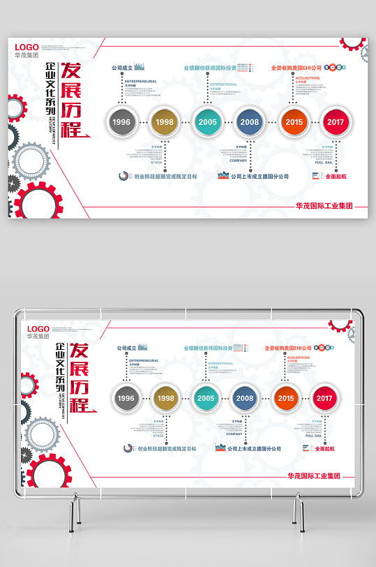 创意大气企业文化墙设计-众图网