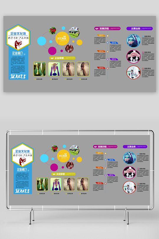 创意大气企业文化墙设计-众图网