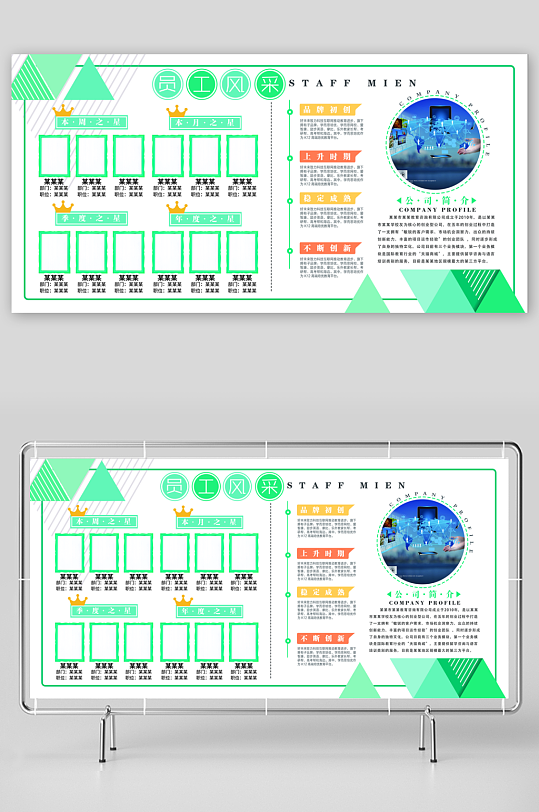 创意大气企业文化墙设计-众图网
