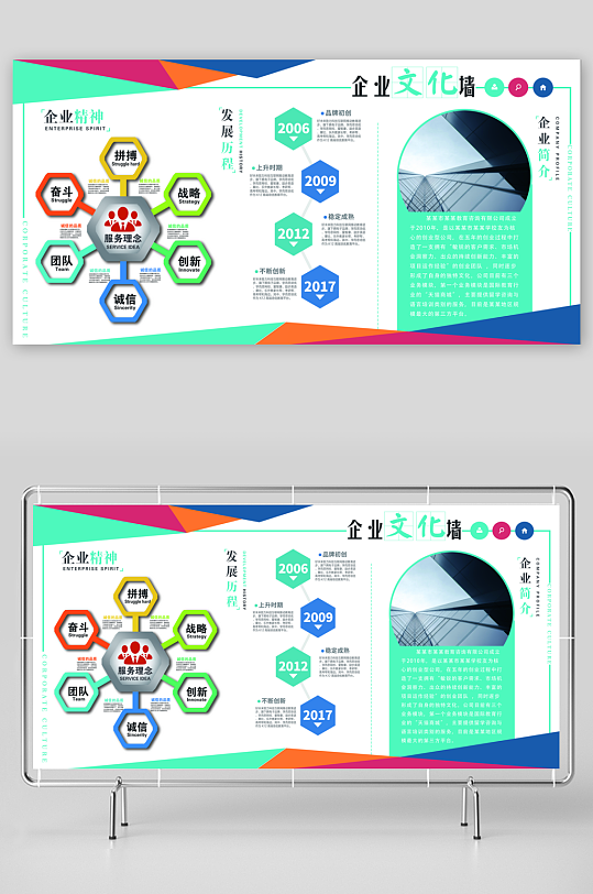 创意大气企业文化墙设计-众图网