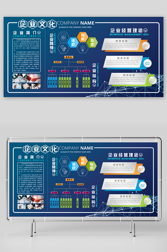 创意大气企业文化墙设计-众图网