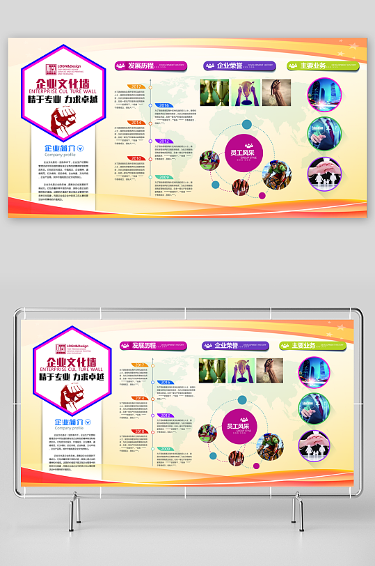 创意大气企业文化墙设计-众图网