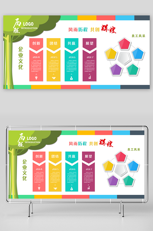 创意大气企业文化墙设计-众图网