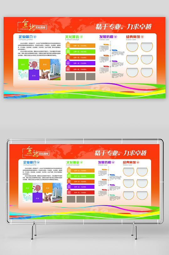 创意大气企业文化墙设计-众图网