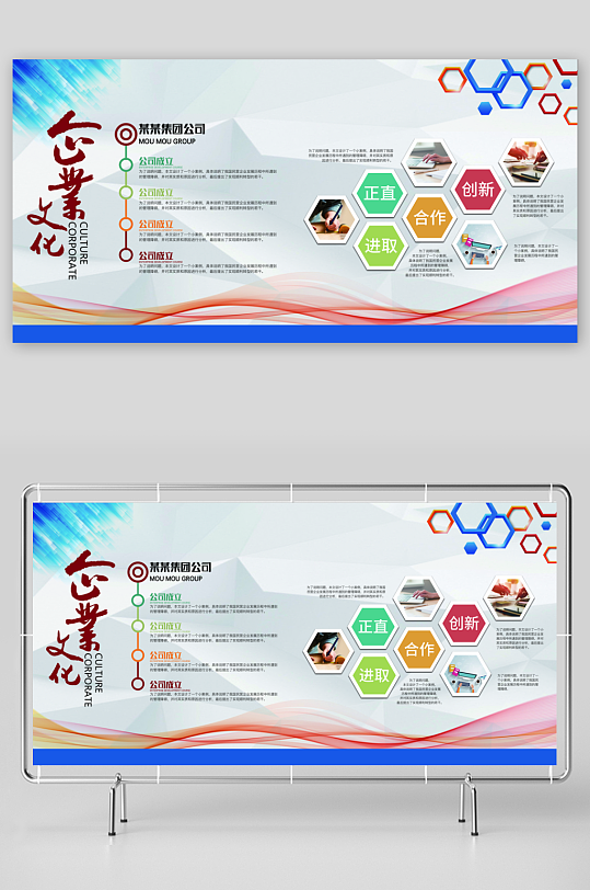 创意大气企业文化墙设计-众图网