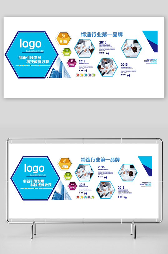 创意大气企业文化墙设计-众图网